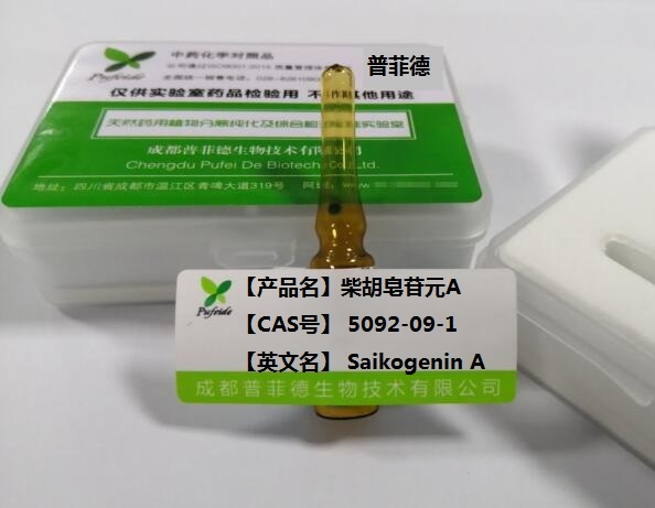 中藥標(biāo)準(zhǔn)品要符合什么條件？(圖2)