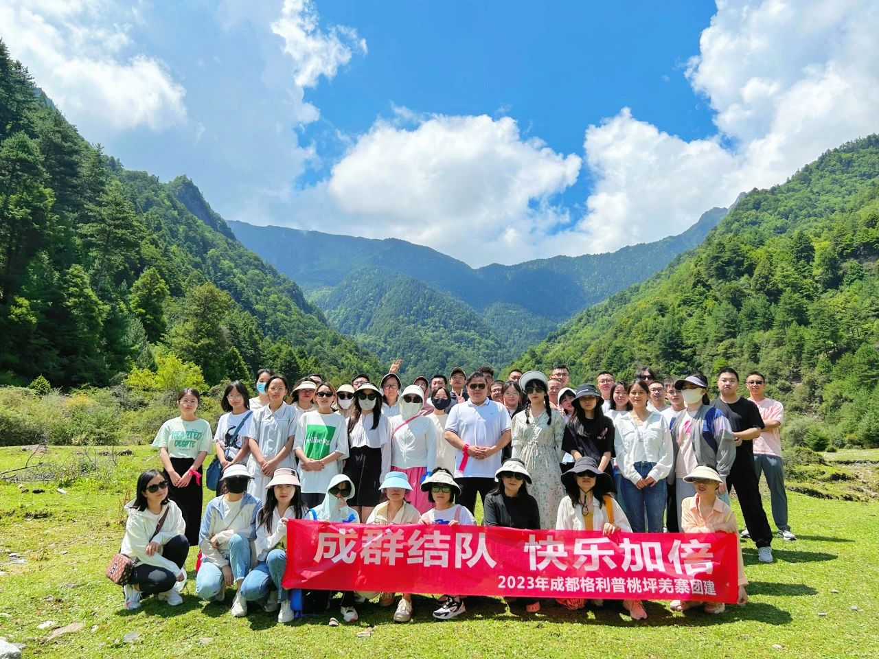 普菲德 | 成群結(jié)隊(duì)·快樂加倍。2023年夏季桃坪羌寨團(tuán)建！