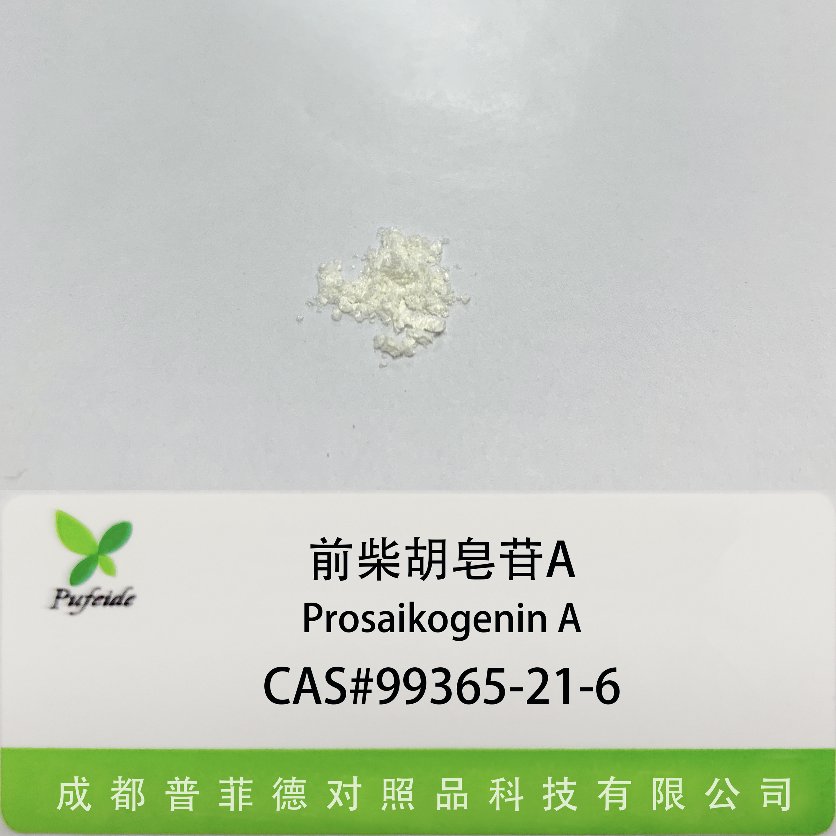前柴胡皂苷A|99365-21-6