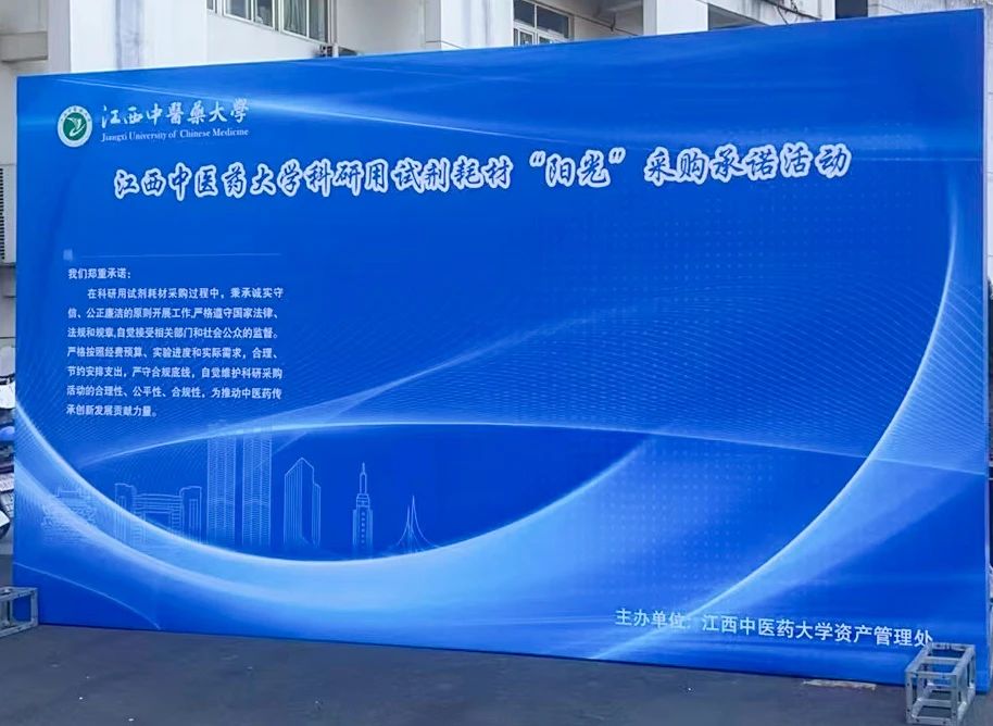 普菲德 | 相約江西中醫(yī)大第二屆科研試劑耗材現(xiàn)場推廣交流會！
